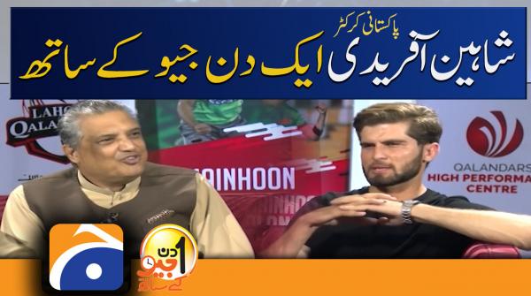 Pakistani Cricketer Shaheen Afridi Exclusive with Aik Din Geo Kay Saath - Suhail Warraich - Geo News