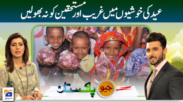 Geo Pakistan | Don't forget the deprived ones on this Eid | 12th July 2022