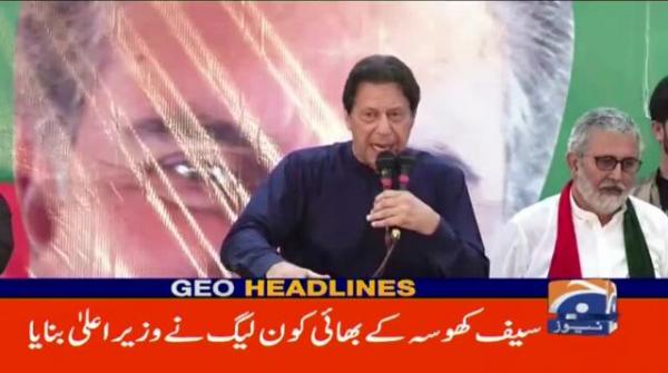 geo news time