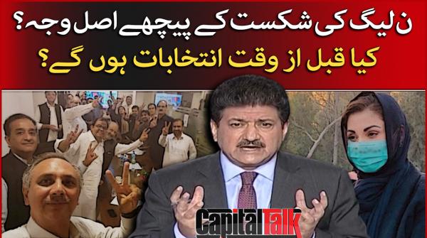 Is govt bracing for early elections? CapitalTalk | HamidMir