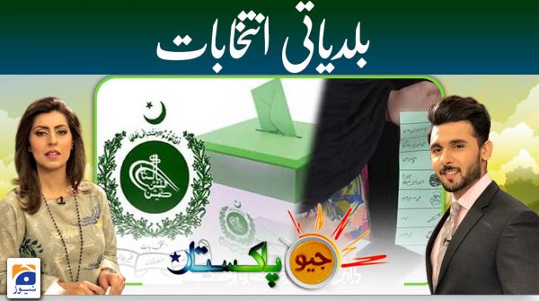 Geo Pakistan | Sindh local government elections | 20th July 2022