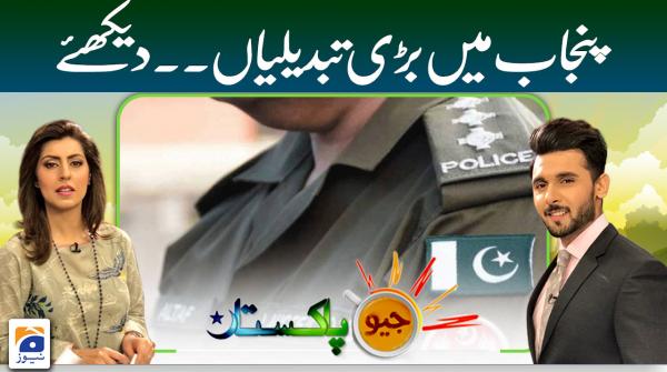 Geo Pakistan | Big Changes In Punjab Police | 28th July 2022