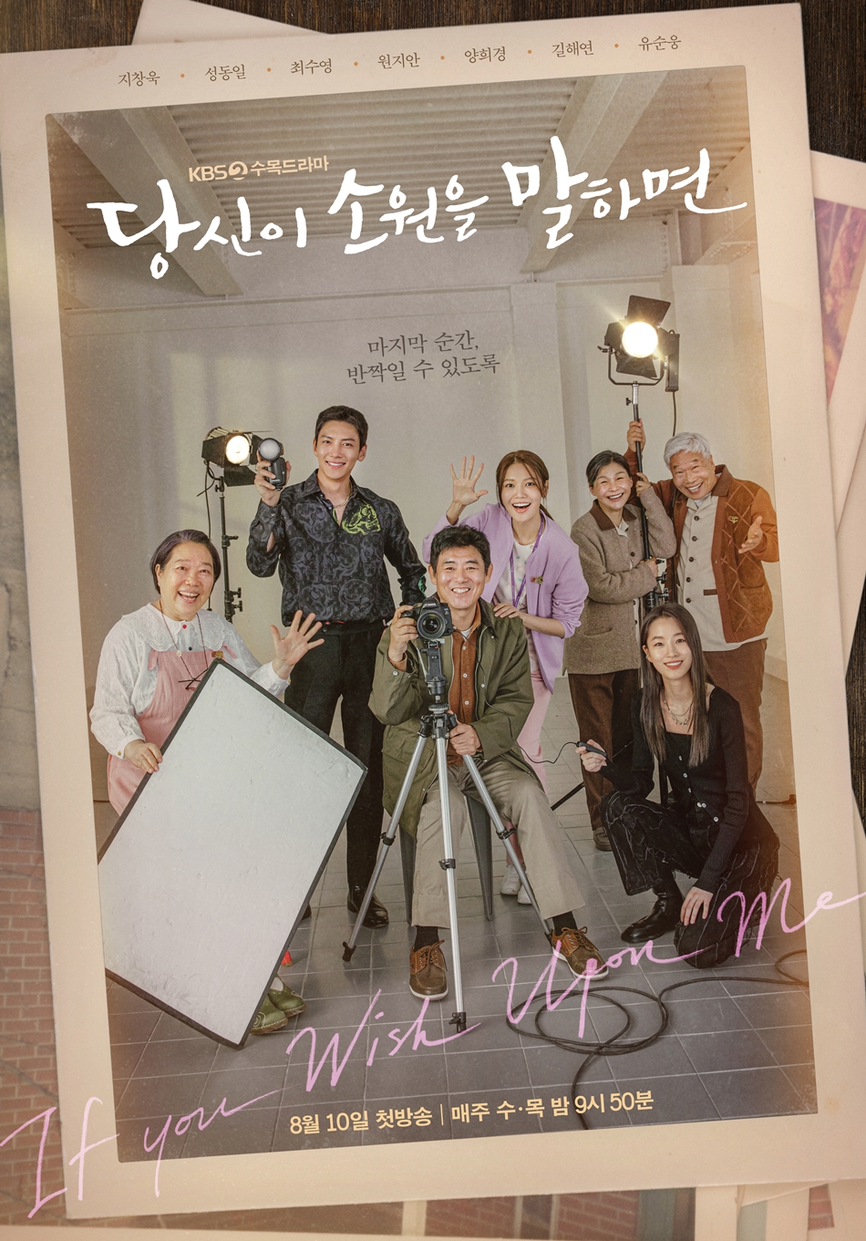 Girls Generation’s Sooyoung stars in posters for If You Wish Upon Me