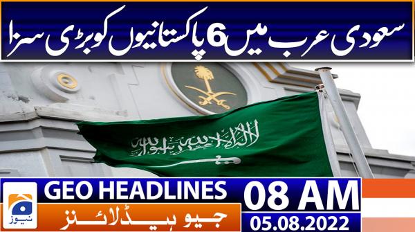 Geo News Headlines 8 AM | 5th August 2022