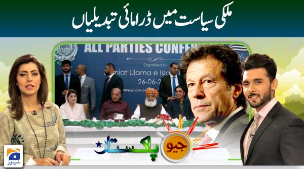Geo Pakistan | What is happening in Pakistan's political crisis? | 5th August 2022