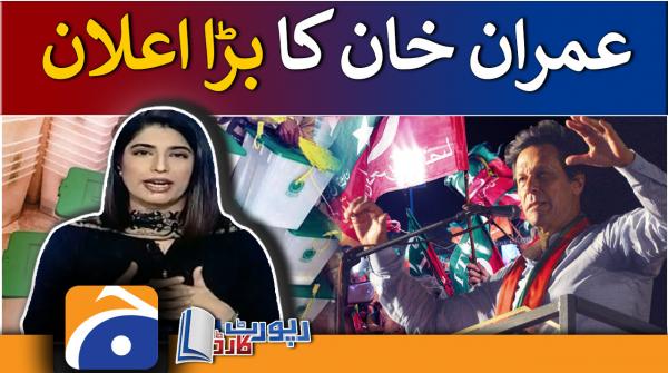 Report Card - Geo News - 6th August 2022