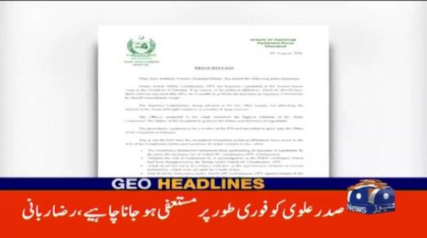 Geo News Headlines Today 3 PM - 6 August 2022