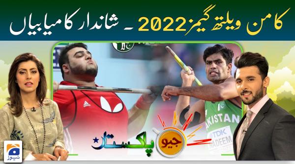 جیو پاکستان - 8 اگست 2022ء