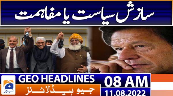 Geo News Headlines 8 AM | 11th August 2022