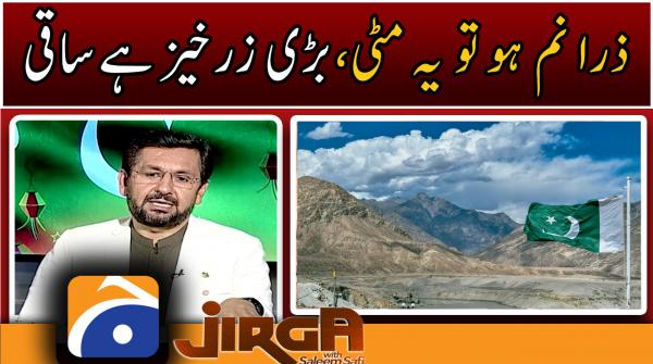 Special Independence Day Show | Saleem Safi | 14th August 2022