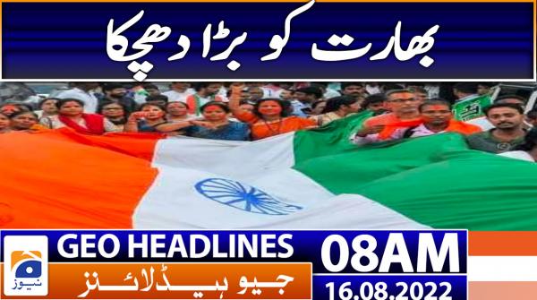Geo News Headlines 8 AM | 16th August 2022