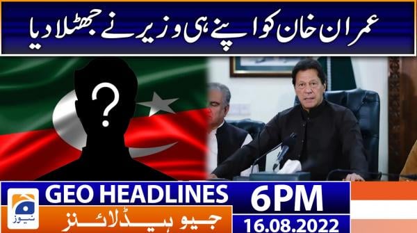 Geo News Headlines Today 6 PM | 16th August 2022