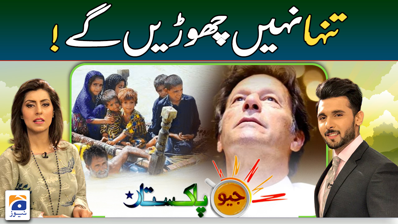 Geo Pakistan | 26th August 2022 | TV Shows - geo.tv