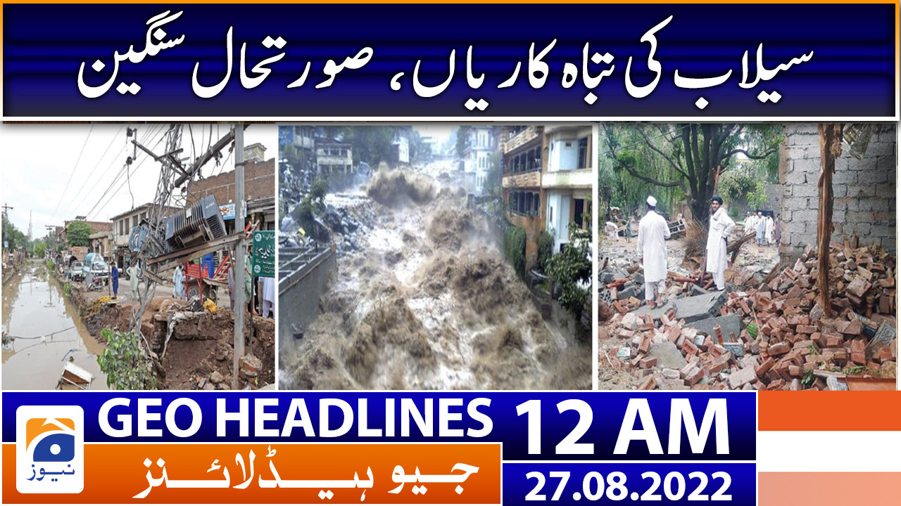 Geo News Headlines 12 AM | 27th August 2022 | TV Shows - geo.tv