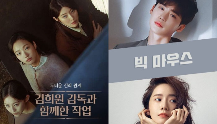 tvNs new show Little Women gains high ratings while MBCs Big Mouth also achieves new heights