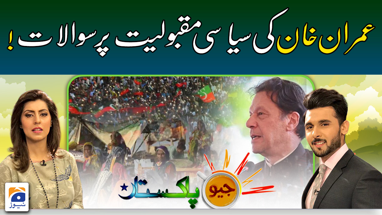 Geo Pakistan | 5th September 2022 | TV Shows - geo.tv