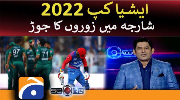 Score | Yahya Hussaini | 7th September 2022