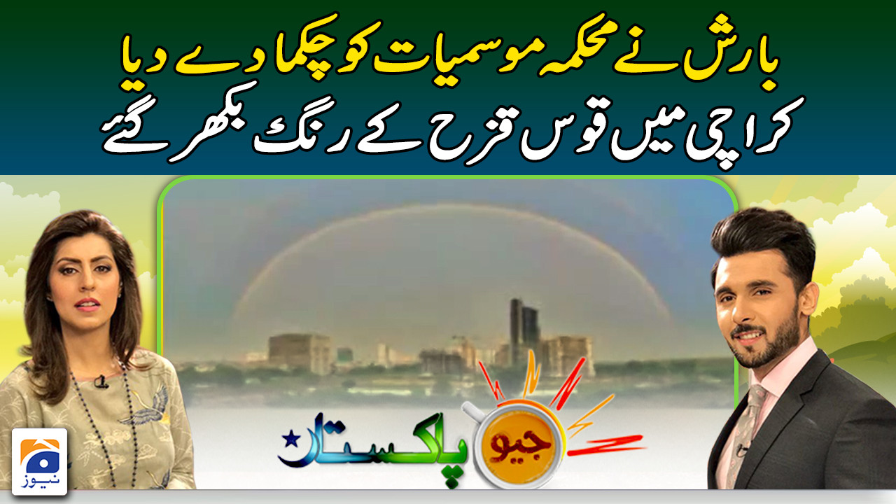 Geo Pakistan | 13th September 2022 | TV Shows - geo.tv