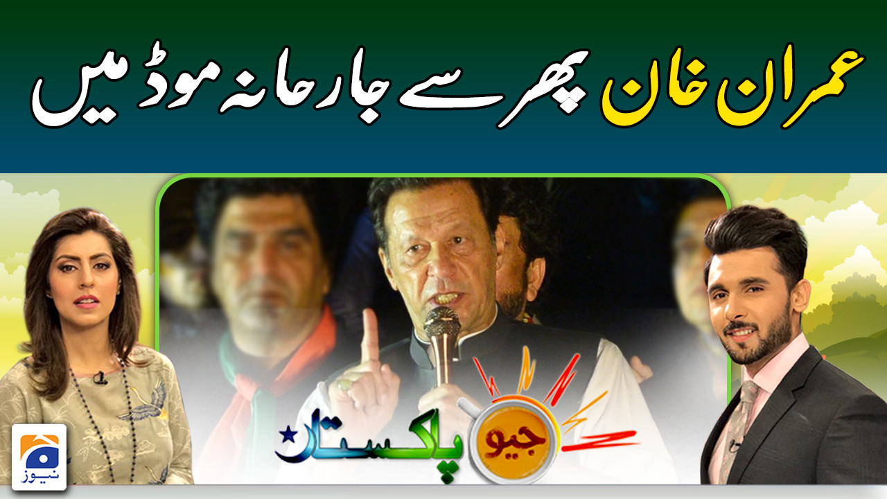 Geo Pakistan | 15th September 2022 | TV Shows - geo.tv