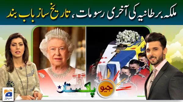Geo Pakistan | Funeral of Queen Elizabeth II: A Look Back at Some of Britain’s Biggest Farewells | 19th September 2022