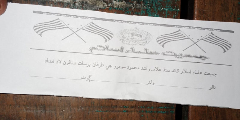 An image of the paper tokens which are handed out by JUI-F and later collected. — Geo Fact-Check