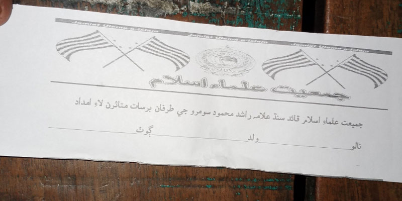 An image of the paper tokens which are handed out by JUI-F and later collected. — Geo Fact-Check