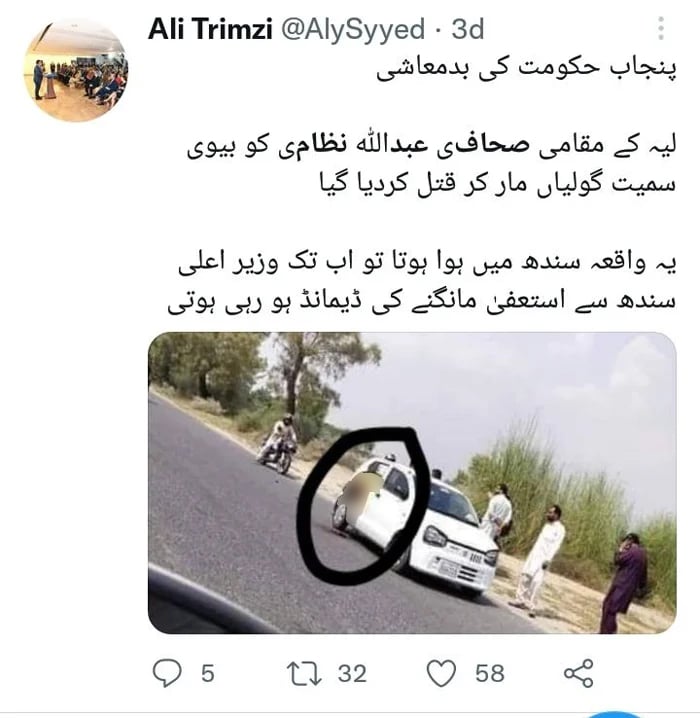 Social media posts which claim that a journalist was killed in Punjab for reporting on former prime minister Imran Khan’s sister.
