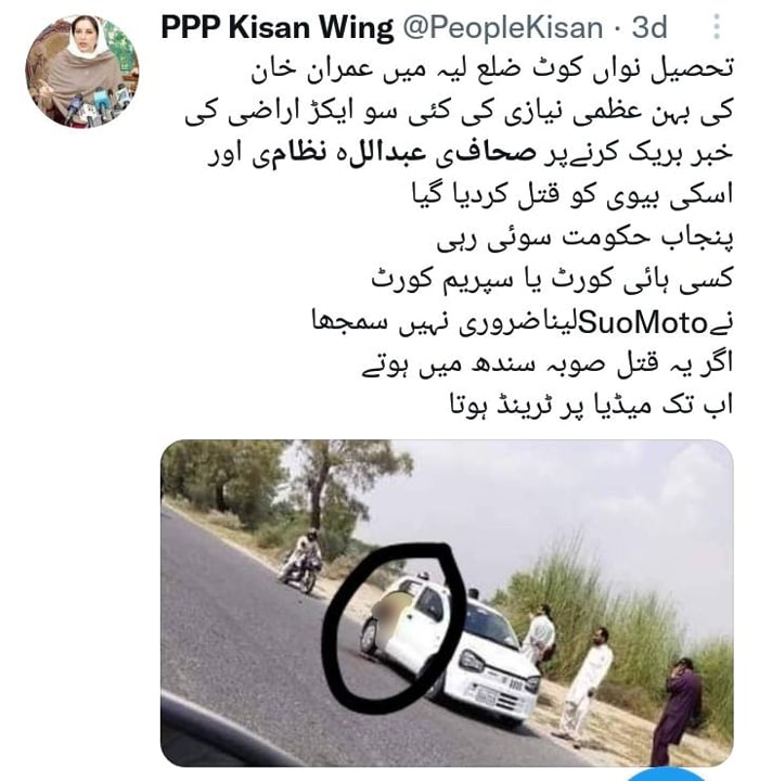 Social media posts which claim that a journalist was killed in Punjab for reporting on former prime minister Imran Khan’s sister.