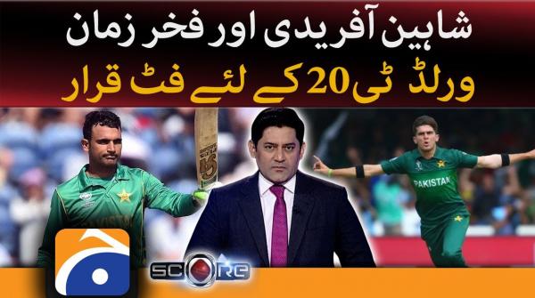 Shaheen Shah Afridi, Fakhar Zaman declared fit for T20 World Cup