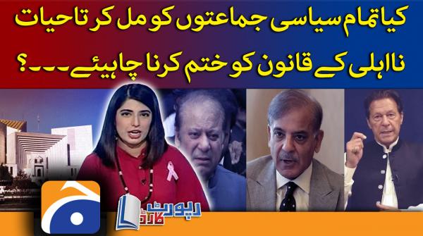 Report Card - Geo News - 4th October 2022