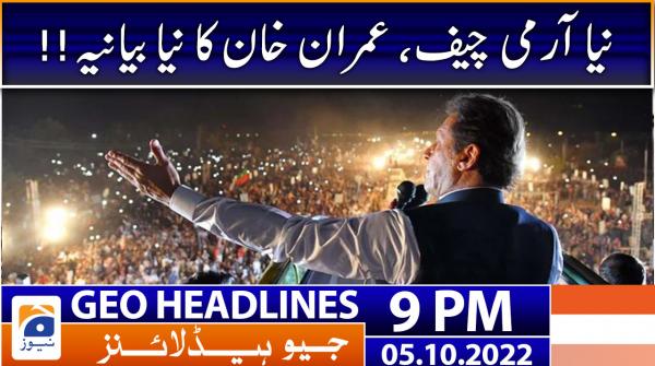 Geo News Headlines 9 PM | 5th October 2022