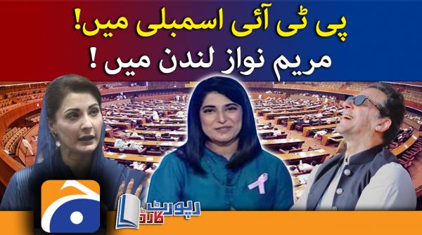 Report Card - Geo News - 5th October 2022