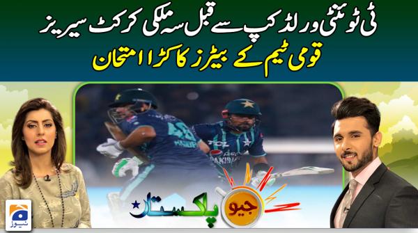 Geo Pakistan | Shadab Khan backs Babar Azam's leadership ahead of T20 World Cup | 6th October 2022
