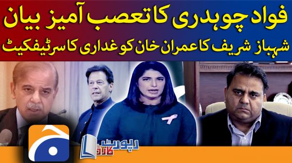 Report Card - Geo News - 6th October 2022