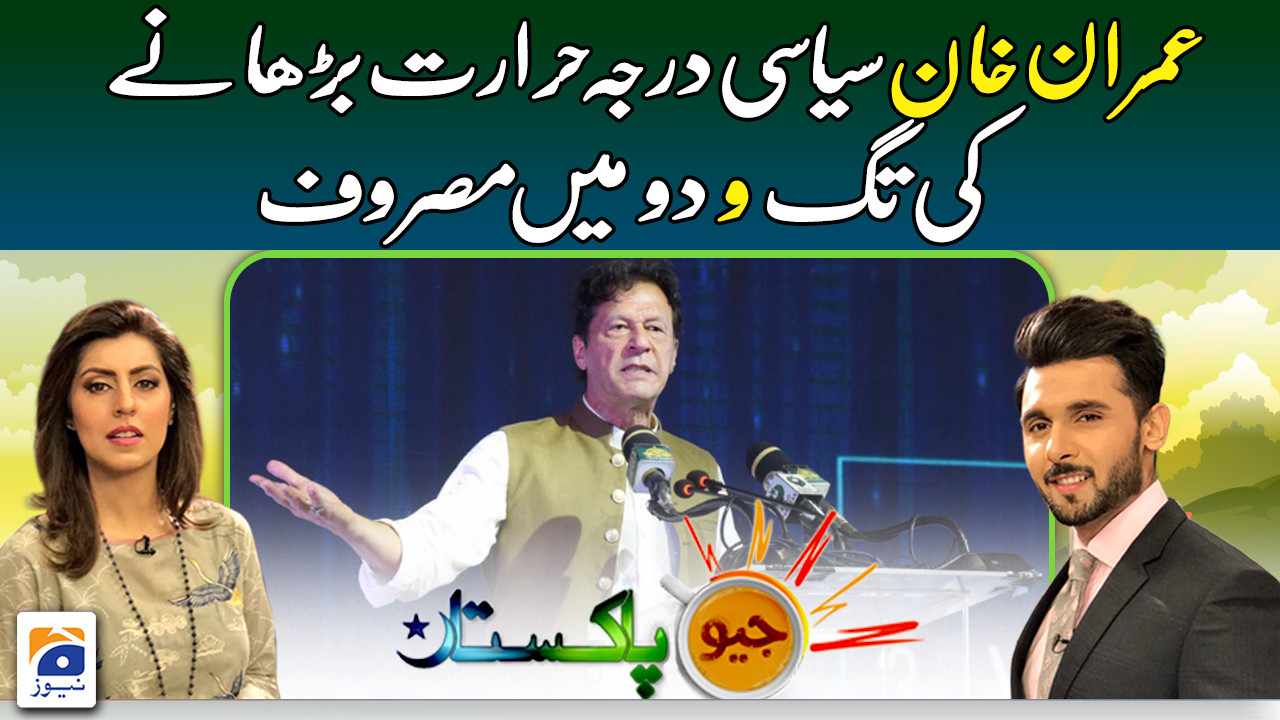 Geo Pakistan | 12th October 2022 | TV Shows - geo.tv