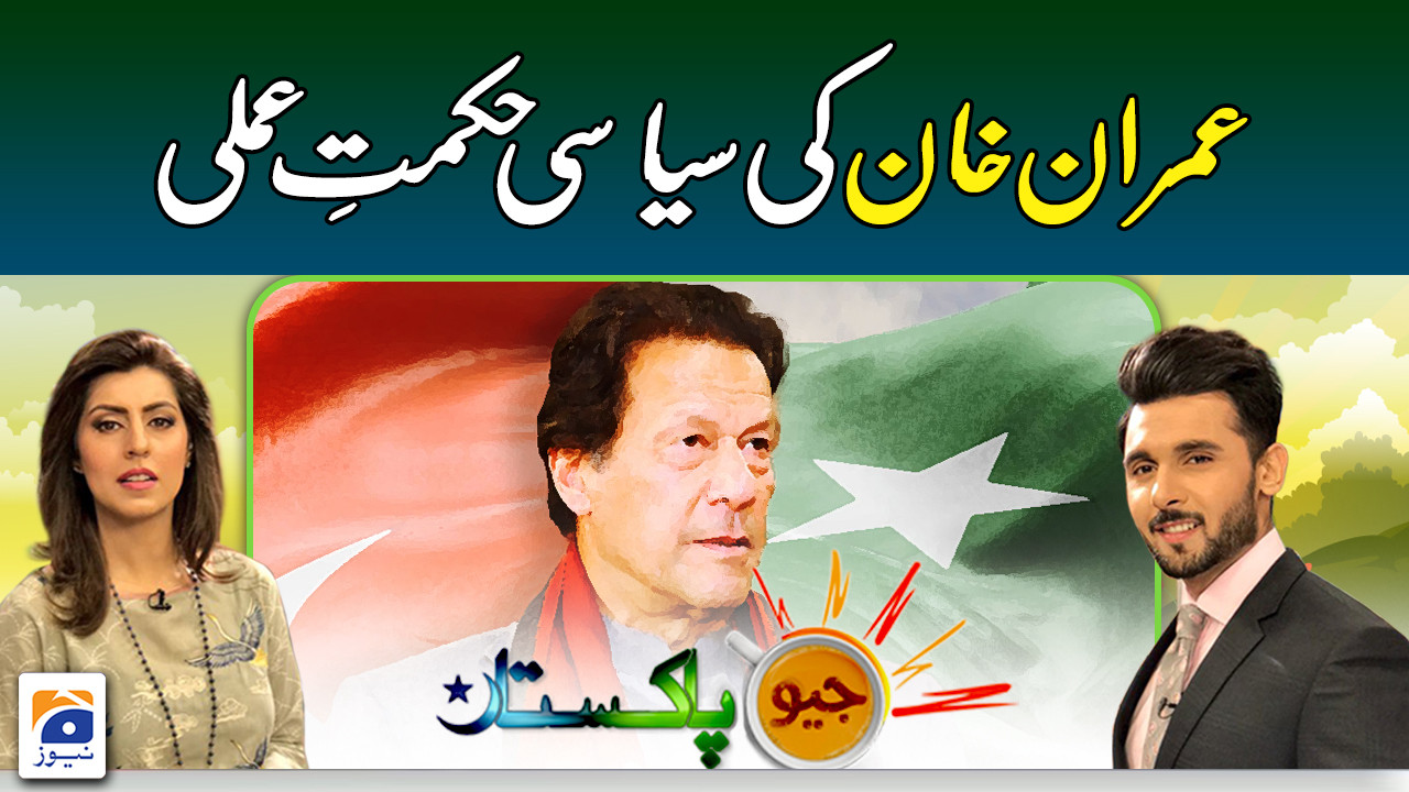 Geo Pakistan | 14th October 2022 | TV Shows - geo.tv