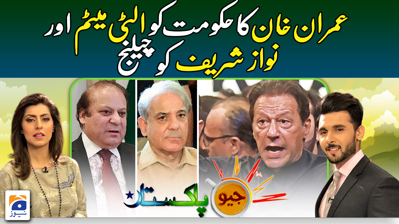 Geo Pakistan | 18th October 2022 | TV Shows - geo.tv