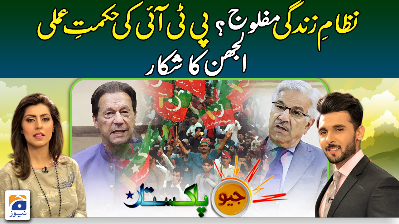Geo Pakistan | 24th October 2022 | TV Shows - geo.tv