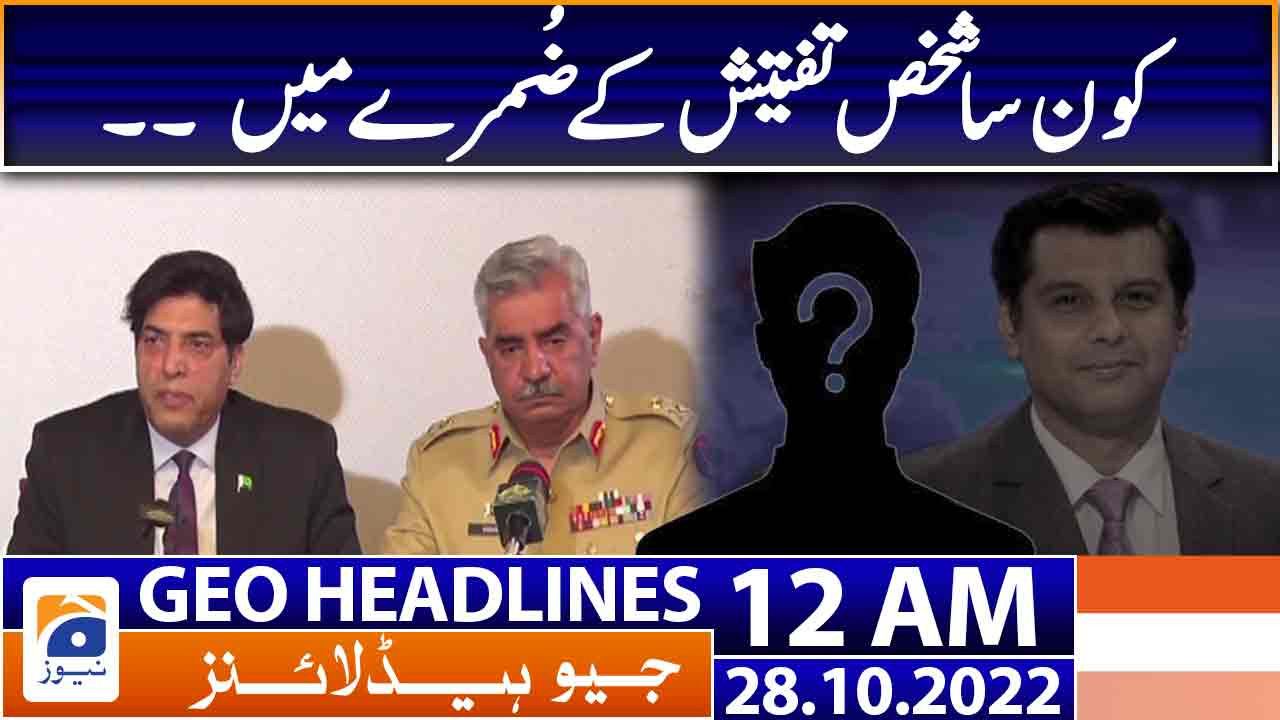 geo news 28 october
