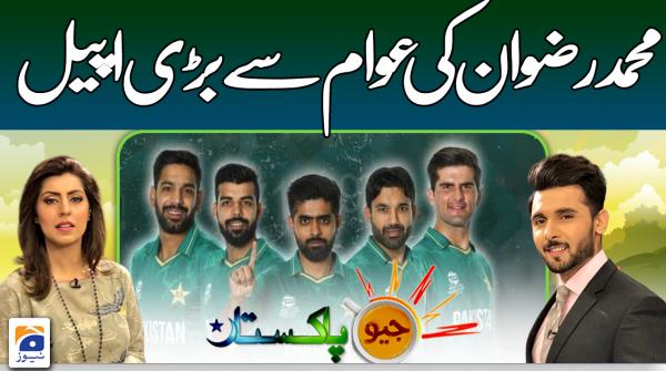 T20 World Cup: Rizwan requests fans for prayers as Pakistan eye semi-finals