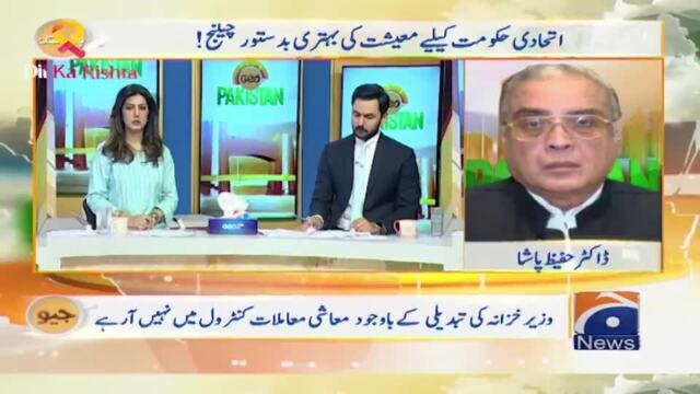 Geo Pakistan | 1st November 2022