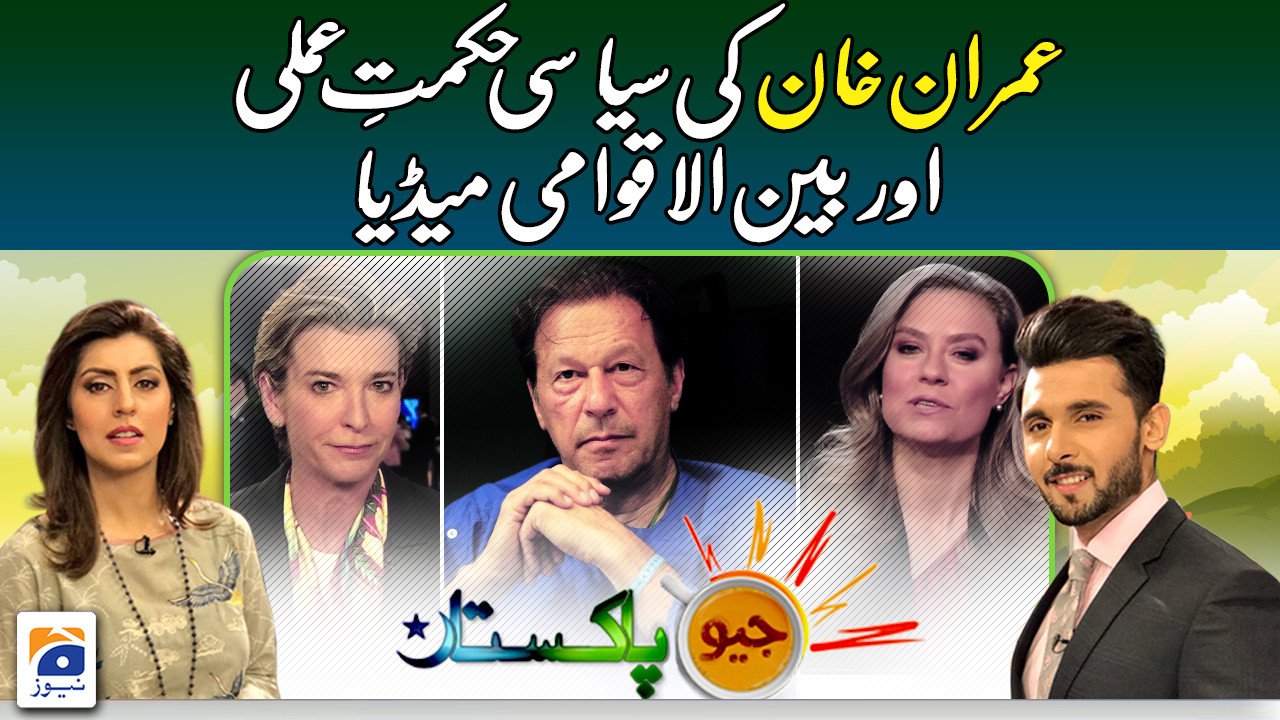 Geo Pakistan | 9th November 2022 | TV Shows - geo.tv