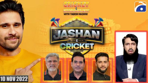 Jashan e Cricket | Tabish Hashmi | Pakistan in World Cup Final | 9th November 2022 | Geo News