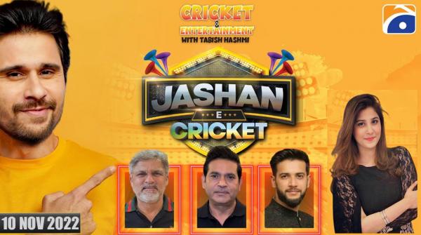 Jashan e Cricket | Tabish Hashmi | 10 November 2022 | Geo News 