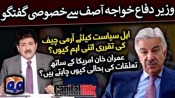 Capital Talk | Hamid Mir | 14th November 2022