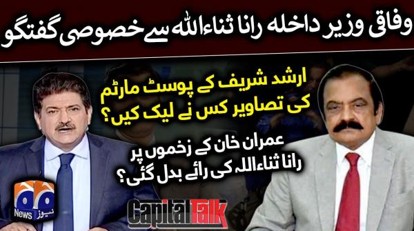 Capital Talk | Hamid Mir | 15th November 2022