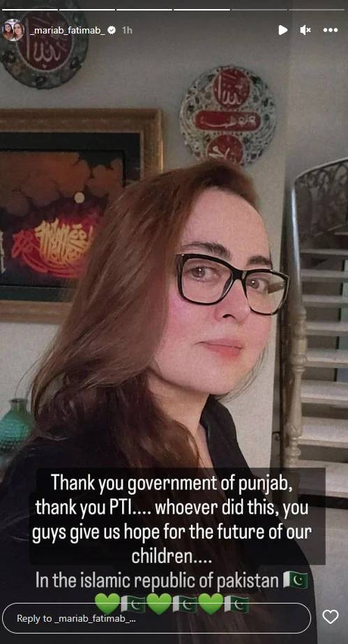 Maria B extols Punjab government over Joyland’s ban: Deets inside