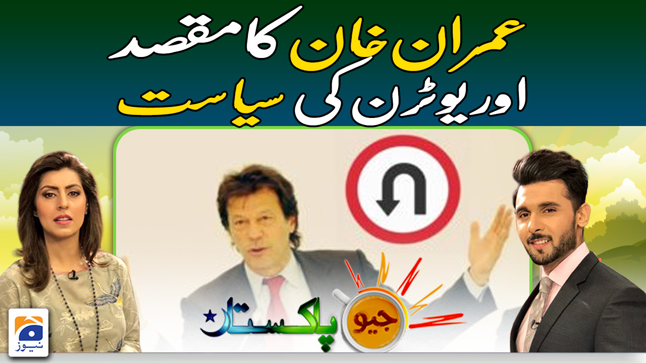 Geo Pakistan | 18th November 2022 | TV Shows - geo.tv