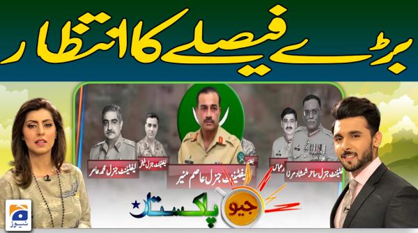 Geo Pakistan | Who's in the run to become Pakistan's next army chief? | 23rd November 2022
