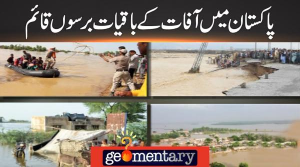 Geomentary - ‘Disasters in Pakistan Continue to Haunt the Nation for Years’ | Geo News